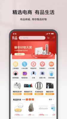 居家生活A(yù)PP開發(fā)創(chuàng)意設(shè)計(jì)欣賞-米家