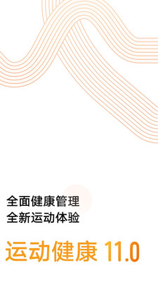 運動健身APP定制開發(fā)技術(shù)難度分析-華為運動健康