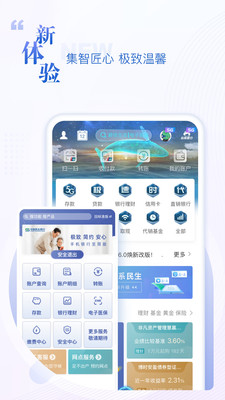 民生銀行-金融理財APP定制開發項目分析