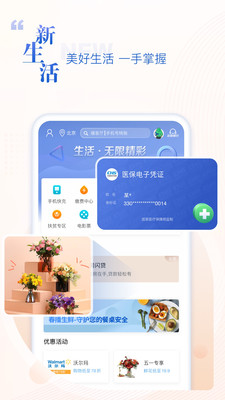 民生銀行-金融理財APP定制開發項目分析