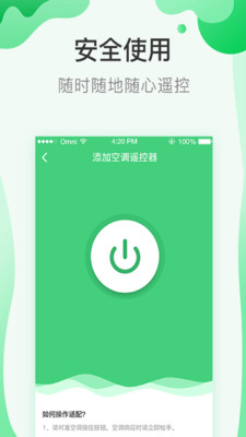 實(shí)用工具APP開發(fā)-空調(diào)遙控萬能