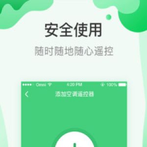 實(shí)用工具APP開發(fā)-空調(diào)遙控萬能