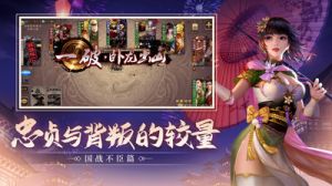 三國殺-游戲APP定制開發欣賞
