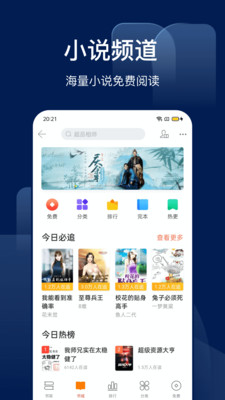 實用工具APP定制開發技術難度分析-搜狗搜索