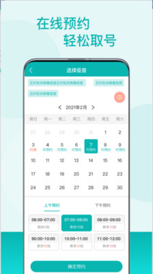 健康醫療APP定制開發欣賞-粵苗