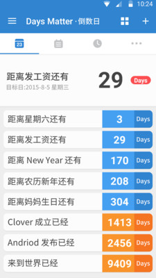 效率辦公APP開發(fā)功能分析-倒數(shù)日