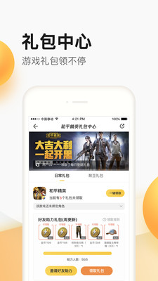 娛樂消遣APP定制開發項目分析-掌上道聚城