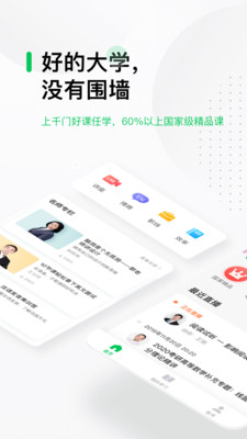 學習教育APP定制開發技術難度分析-中國大學MOOC