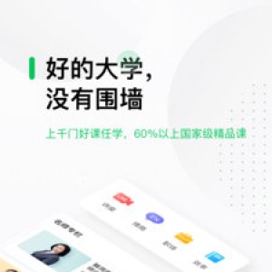 學習教育APP定制開發技術難度分析-中國大學MOOC