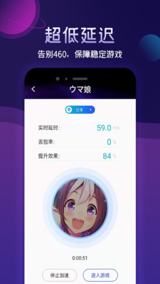 游幫幫加速器-游戲輔助APP開發(fā)欣賞