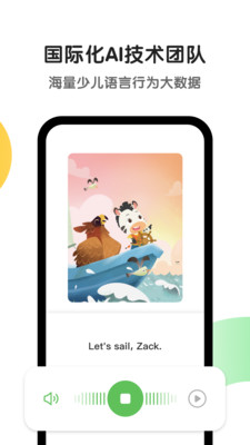斑馬App-學習教育APP定制開發創意設計欣賞