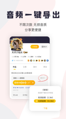 唱鴨-影音播放APP定制開發分析