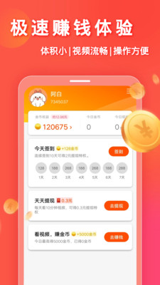 影音播放APP定制開發欣賞-妙看賺錢
