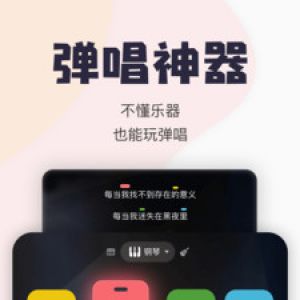 唱鴨-影音播放APP定制開發(fā)分析