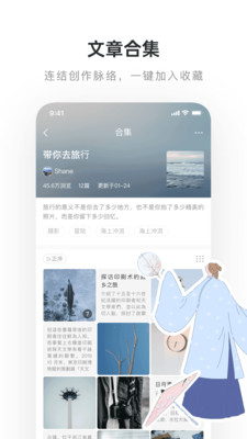 LOFTER-聊天社交APP開發功能分析