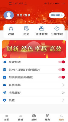 效率辦公APP開發功能分析-晉控掌上