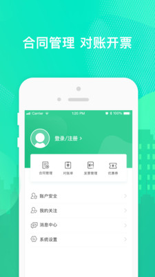 居家生活A(yù)PP定制開發(fā)技術(shù)難度分析-樂享住