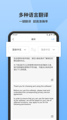 全能掃描王-效率辦公APP定制開發(fā)創(chuàng)意設(shè)計欣賞