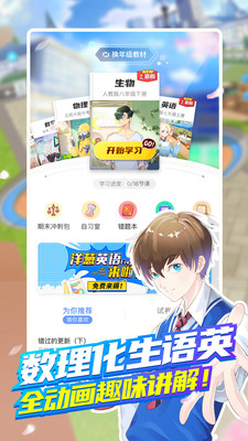 洋蔥學園-學習教育APP開發創意設計欣賞