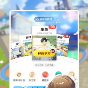 洋蔥學園-學習教育APP開發創意設計欣賞