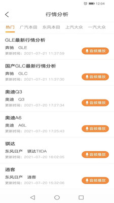 找車狗-購物商城APP定制開發(fā)項(xiàng)目分析