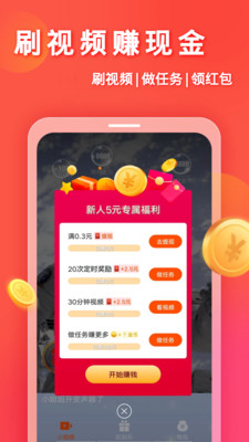 影音播放APP定制開發欣賞-妙看賺錢