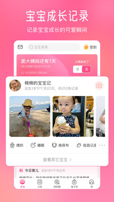 健康醫療APP開發創意設計欣賞-美柚