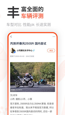 購物商城APP定制開發(fā)分析-哈羅摩托