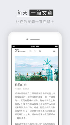 小獨-小說聽書APP定制開發技術難度分析