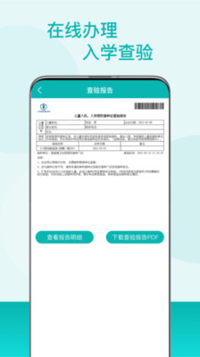 健康醫療APP定制開發欣賞-粵苗