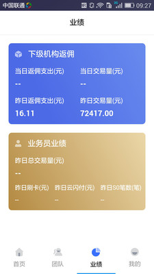 實(shí)用工具APP開發(fā)欣賞-快錢合作伙伴