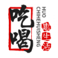 【吃喝惠生活】大同小程序開發功能分析