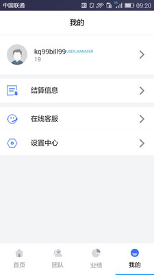實(shí)用工具APP開發(fā)欣賞-快錢合作伙伴