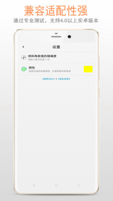 實用工具APP定制開發(fā)欣賞-鉛錘儀