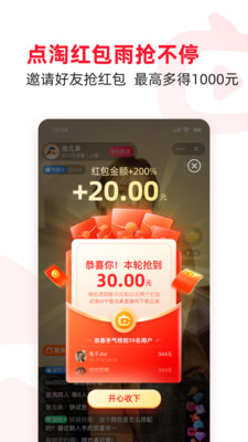 點(diǎn)淘-淘寶直播官方APP-購(gòu)物商城APP定制開(kāi)發(fā)創(chuàng)意設(shè)計(jì)欣賞
