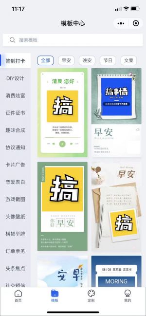 趣味整蠱惡搞制圖小程序設計圖2