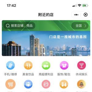 美食小程序開發(fā)_【附近門店】小程序appid是多少