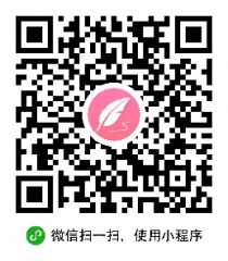 報名工具專業版小程序二維碼