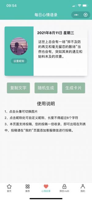 蜜柚去水印小程序設計圖2