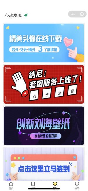 高清手機壁紙pro小程序設計圖2