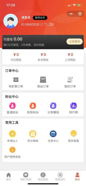 鯨探小程序設(shè)計圖4