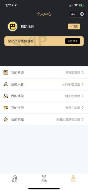 撿趴活網小程序設計圖2