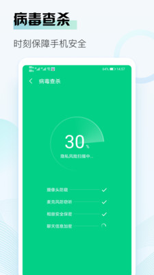 實用工具-APP定制開發創意設計欣賞熊貓清理