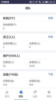 實(shí)用工具APP開發(fā)欣賞-快錢合作伙伴