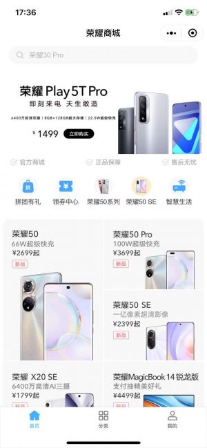 榮耀商城小程序設(shè)計圖1