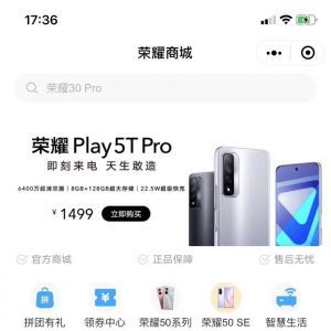 購物商城小程序開發_【榮耀商城】小程序appid是多少