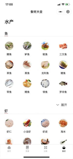 吃喝惠生活小程序設(shè)計(jì)圖2
