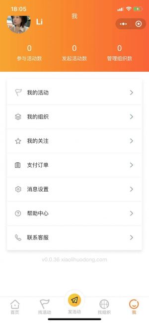小立活動小程序設計圖3