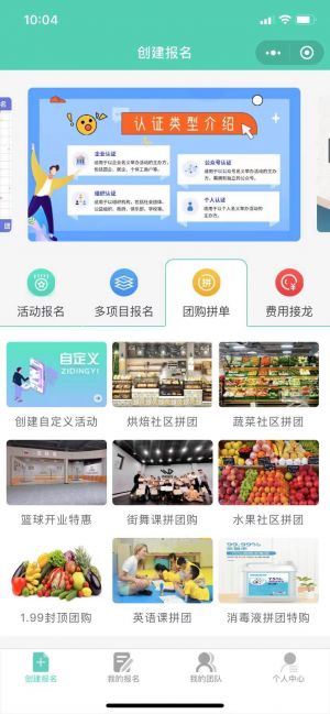 報名工具專業版小程序設計圖1