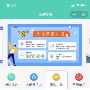 【報(bào)名工具專業(yè)版】小程序服務(wù)類型有哪些_生活小程序開(kāi)發(fā)
